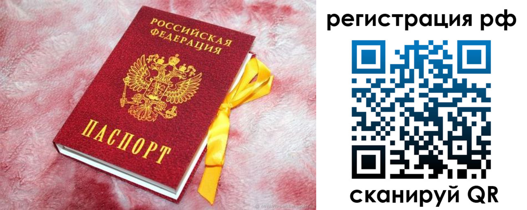 прописка в Южноуральске