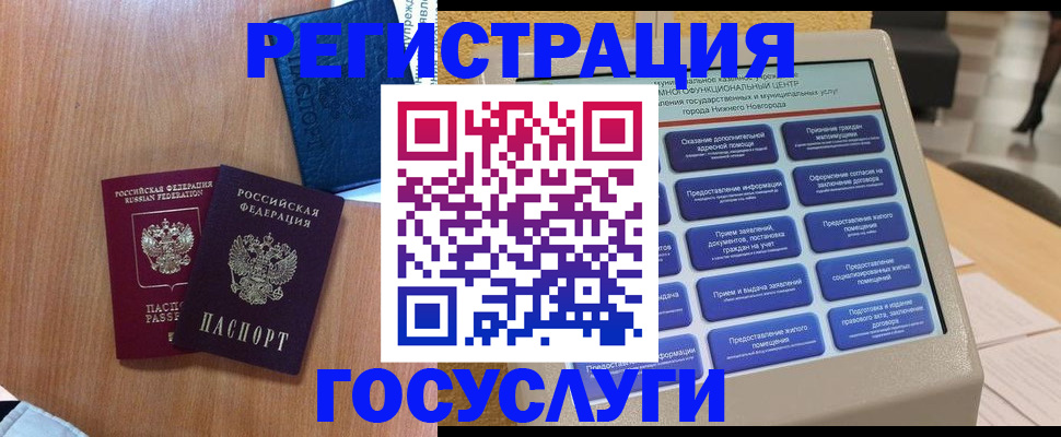 прописка ребенка в Южноуральске