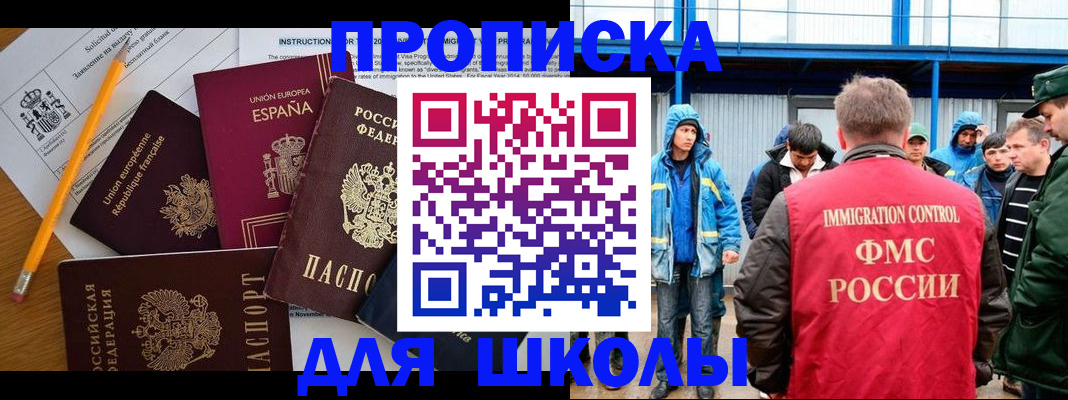 временная регистрация в квартире в Южноуральске