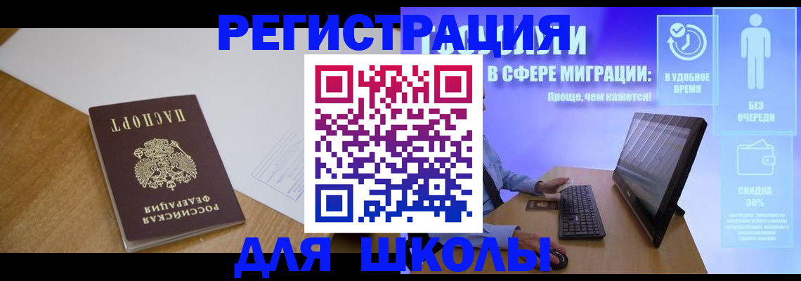 временная регистрация надежно в Южноуральске