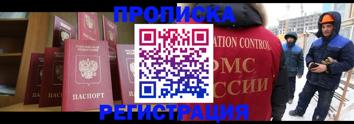 временная регистрация законно в Южноуральске